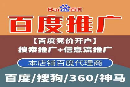 百度推广公司：多行业广告投放的共通策略